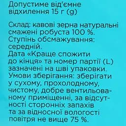 Кава в зернах Повна Чаша натуральна смажена 1 кг (830936) - мініатюра 6
