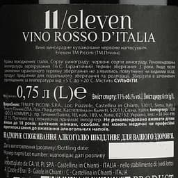 Вино Piccini Eleven Rosso червоне сухе 0.75 л  - мініатюра 4