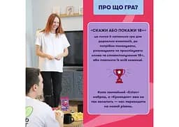 Настільна гра Оrner Скажи або покажи 18+ (укр.) (orner-3069 ) - мініатюра 3