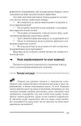Ваша дитина йде до школи. Поради батькам майбутніх першокласників - мініатюра 8