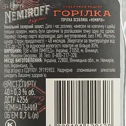 Горілка особлива Nemiroff Originals 40% 2.1 л (3 шт. х 0.7 л) - мініатюра 7