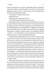 Вища вірність. Правда, брехня і лідерство. Спогади директора ФБР - мініатюра 7