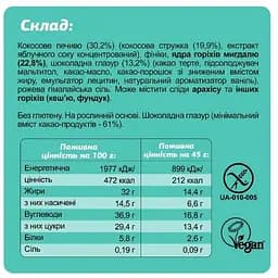 Батончик Fizi Guilty Pleasure Box 10 шт. x 45 г - мініатюра 5