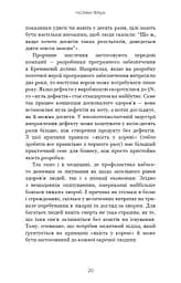 Секрети аюрведи. Цілюща сила для здоров’я розуму й тіла - мініатюра 14