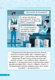 Мої проекти. 4 клас. Робочий зошит - мініатюра 5