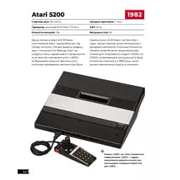 Ігрові консолі 2.0: Історія у фотографіях від Atari до Xbox. Артбук - мініатюра 3