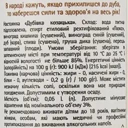 Настоянка Хані Баджер Дубівка козацька 37% 0.05 л - мініатюра 3