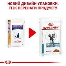 Вологий корм для котів Royal Canin Sensitivity Control Chicken with rice 85 г (40350011) - мініатюра 2