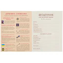Щоденник для музичної школи Yes Capybara rock А5 інтегральний (911586) - мініатюра 5