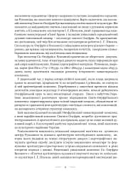 Свято-Онуфріївський комплекс в Рукомиші - мініатюра 3