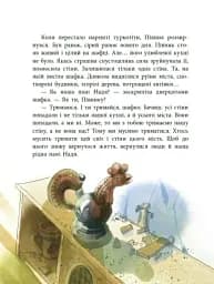 Пасіка Україна та інші казки з війни - мініатюра 11