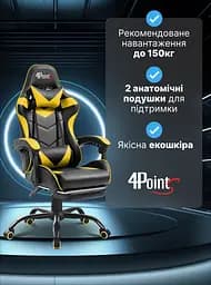 Геймерське крісло 4Points TEMPO з металевою основою