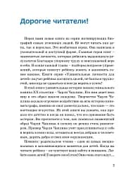 Чарлі Чаплін - мініатюра 5
