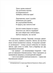 Завтра знову Сьогодні - мініатюра 4