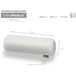 Подушка-валик Sonex OrthoMedical (SO102062) - мініатюра 3