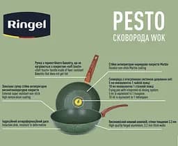 Сковорода Ringel WOK Pesto 28 см kuh0016958 - мініатюра 6