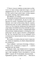Старість аксолотля - мініатюра 6