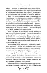 Степові обрії - мініатюра 14