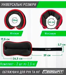 Обтяжувачі EasyFit Comfort 2,5 кг для ніг та рук з металом (пара) - мініатюра 2