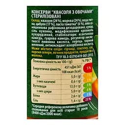 Квасоля Верес з овочами 445 г - мініатюра 4