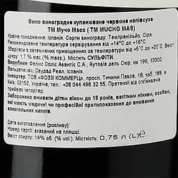 Уцінка. Вино Mucho Mas Tinto, червоне, напівсухе, 0,75 л (891238)  - мініатюра 3