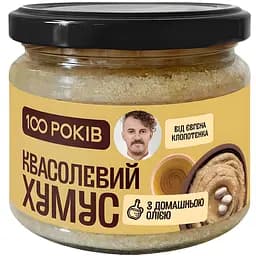 Хумус фасолевый 100 Років с домашним маслом 280 г