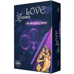 Эротическая игра Love To Love LOVE Фанты 69 или игра в постели Откройте новые горизонты удовольствия