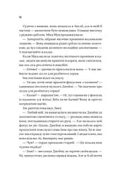 Надтаємне товариство незвичайних відьом - мініатюра 12