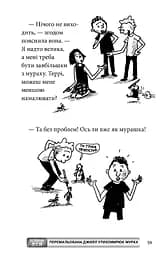 65-поверховий будинок на дереві - мініатюра 6