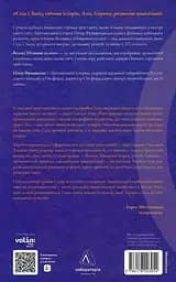 Великі шовкові шляхи. Нова історія світу - Пітер Франкопан - мініатюра 2
