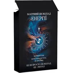 Шоколад Prank хапайсміх Магічний шоколад Енергії 50 г (MGCHOKMAL-104)