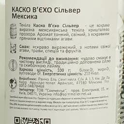 Текіла Casco Viejo Blanco Agava 100% 40% 0.2 л - мініатюра 6