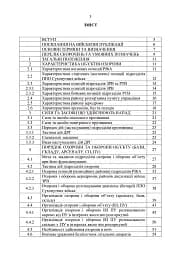 Підготовка підрозділів охорони арсеналів, баз, складів, аеродромів, пунктів управління, позицій (позиційних районів) РВІА, ЗРВ, РТВ - мініатюра 2