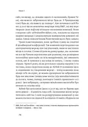 Маркетинг майбутнього. Як ґроуз-хакери змінюють правила гри - мініатюра 7