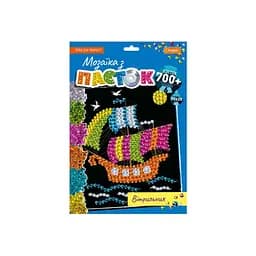 Набір для творчості мозаїка з паєток "Вітрильник" Апельсин НТ-28-10