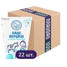 Упаковка сливок ОКЗДХ Наші вершки 10% жира 2.75 кг (125 г х 22 шт.)