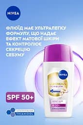 Флюїд денний для обличчя з ніацинамідом та тіамідолом Nivea Luminous 630 Skin Glow Fluid SPF 50+ 40 мл - мініатюра 4