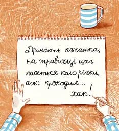 Моя найгірша книга - мініатюра 5