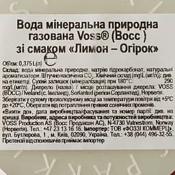 Вода мінеральна Voss лимон-огірок сильногазована 0.375 л (796002) - мініатюра 3