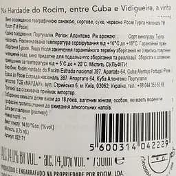 Вино Rocim Herdade do Rocim Touriga Nacional PGI Alentejo червоне сухе 0.75 л - мініатюра 4