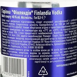 Уцінка. Горілка Finlandia Біла, 40%, 1 л (9112) - мініатюра 4