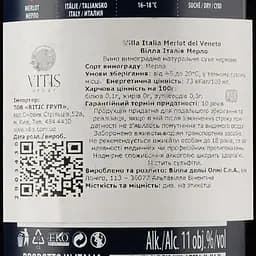 Вино Villa Italia Merlot Veneto IGT, червоне, сухе, 0,75 л - мініатюра 3