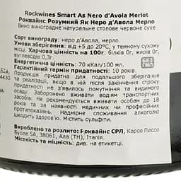 Вино Rock Wines Smart As Sicilia DOC Nero d'Avola Merlot, червоне, сухе, 0,75 л - мініатюра 4