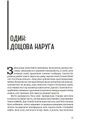 Центральна станція - мініатюра 8