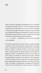 Мигдаль - мініатюра 9
