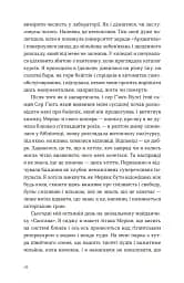 Велике коло - мініатюра 8