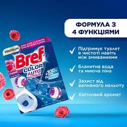 Туалетний блок для унітазу Bref Color Auto Active Квіткова свіжість Квадропак 200 г (4 шт. х 50 г) (879850) - мініатюра 2