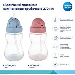 Поїльник-бідончик Canpol babies зі складною силіконовою трубочкою рожевий 270 мл (56/109_pin2) - мініатюра 4