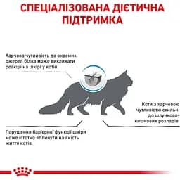 Сухий корм для котів Royal Canin Sensitivity Control Feline при харчовій алергії 0.4 кг - мініатюра 6