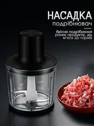 Блендер занурювальний 3в1 Rainberg 1200 Вт 3в1 5 швидкостей - мініатюра 4